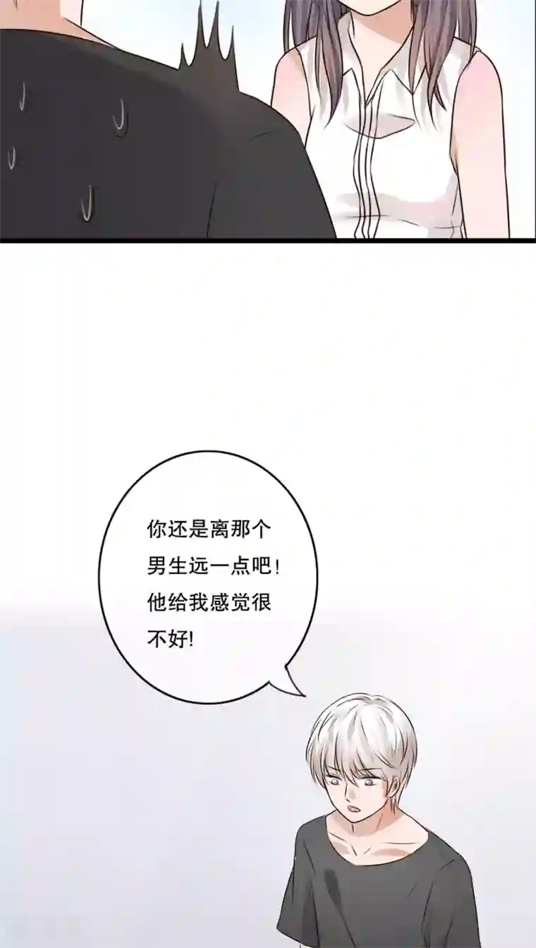 雨后的盛夏第11话 他的目的