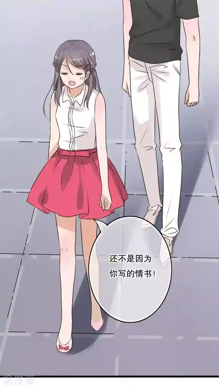 雨后的盛夏第11话 他的目的