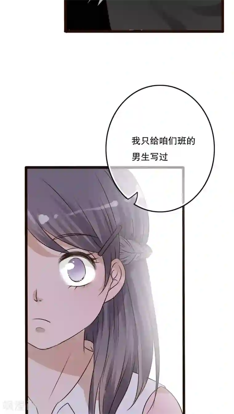 雨后的盛夏第11话 他的目的