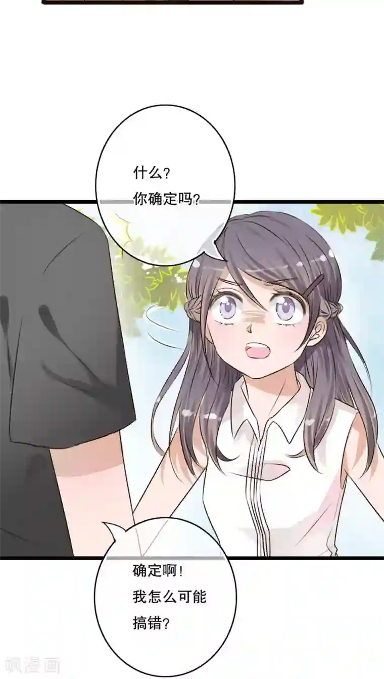 雨后的盛夏第11话 他的目的