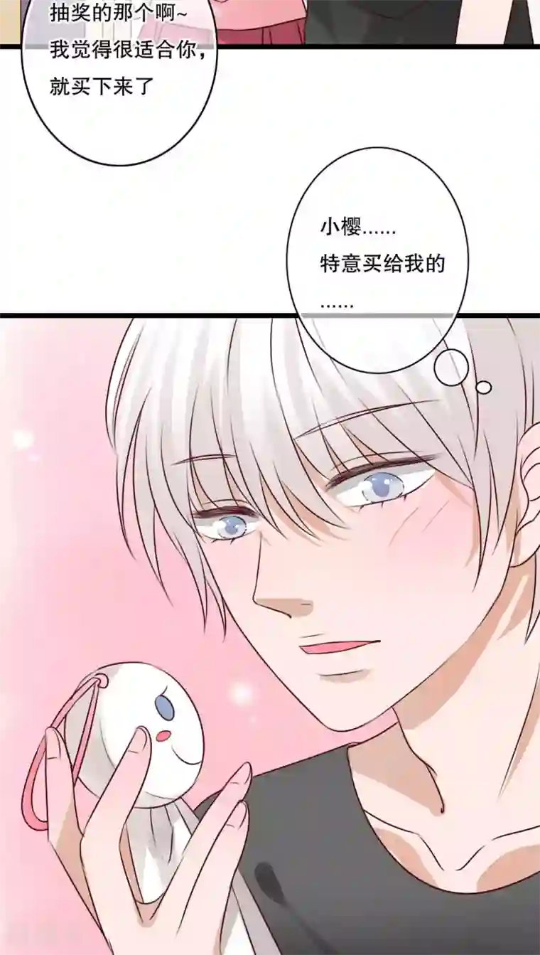 雨后的盛夏第12话 他和她的礼物