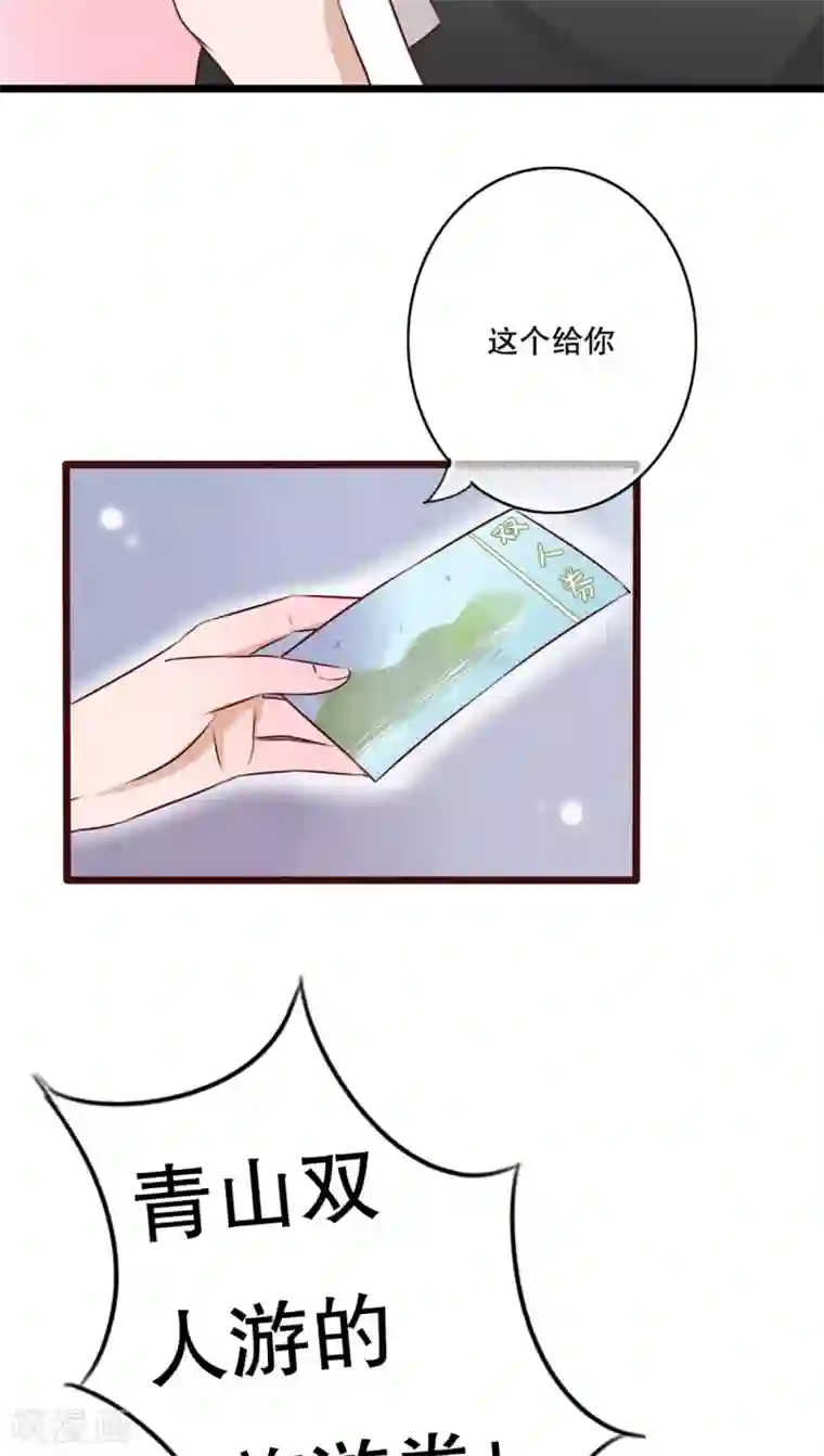 雨后的盛夏第12话 他和她的礼物