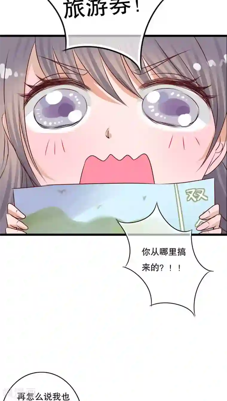 雨后的盛夏第12话 他和她的礼物