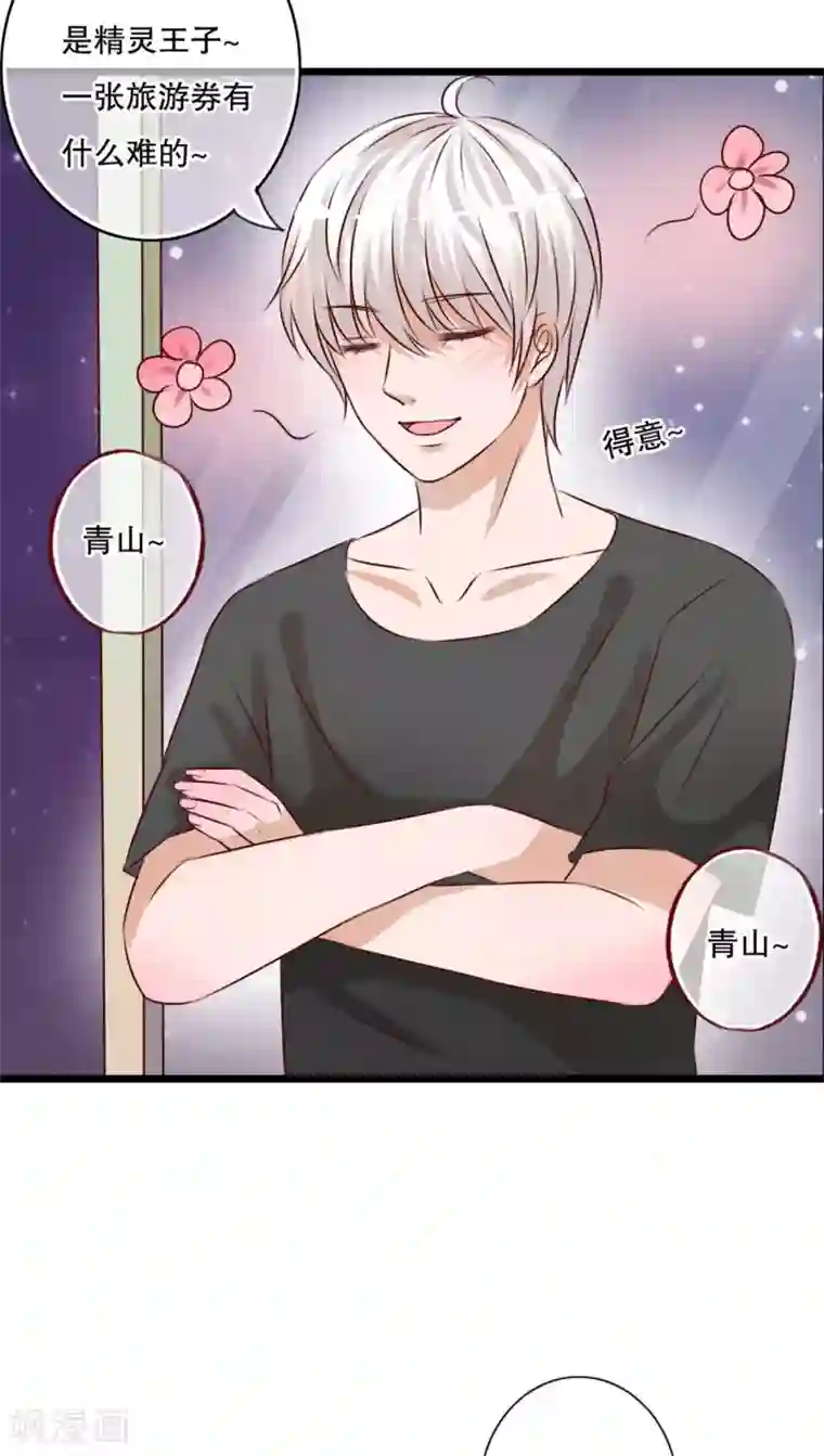 雨后的盛夏第12话 他和她的礼物