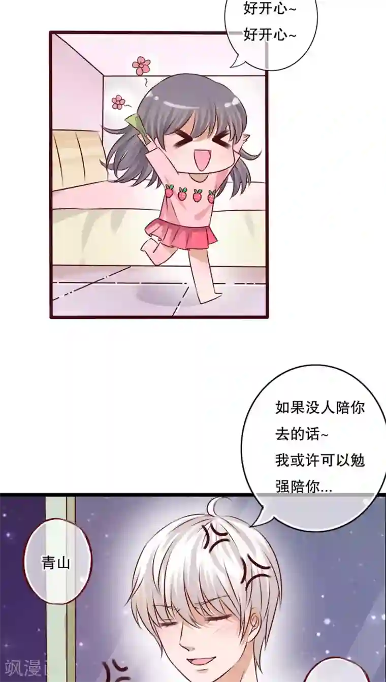 雨后的盛夏第12话 他和她的礼物