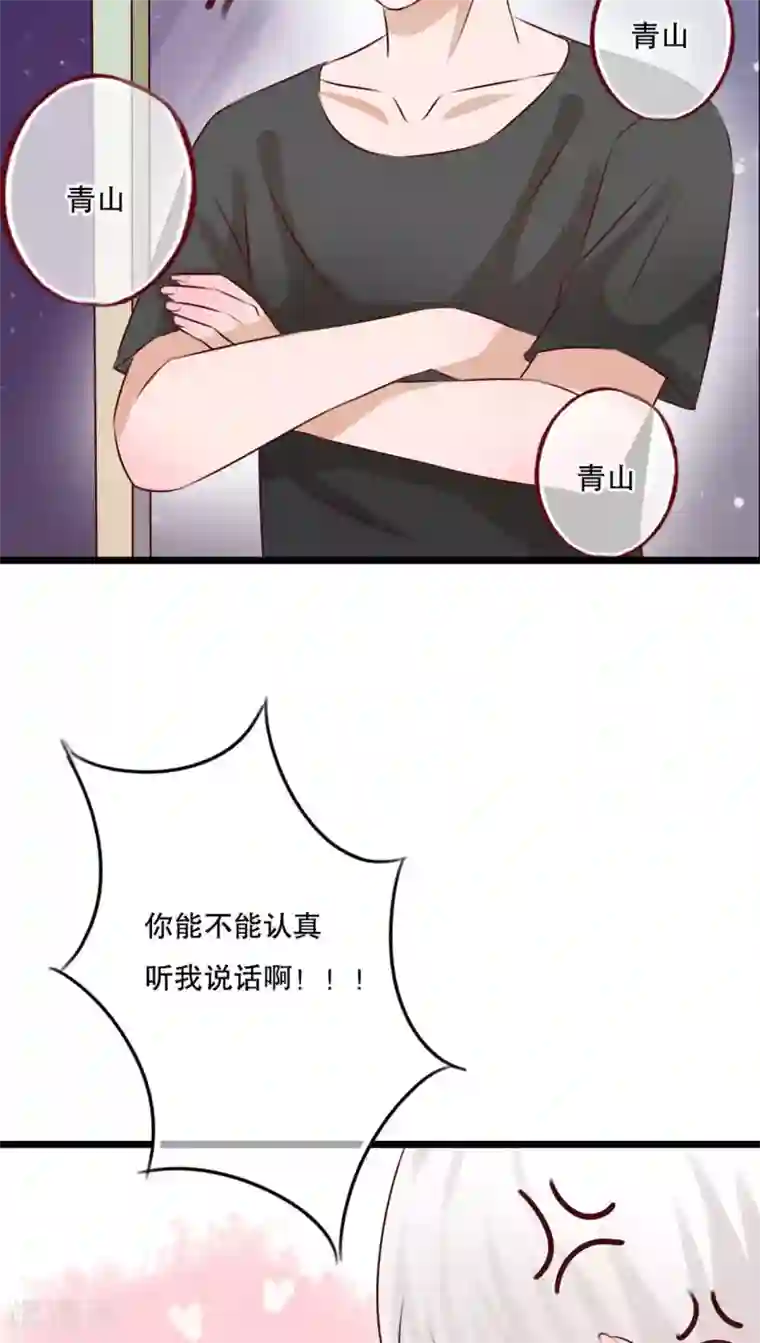 雨后的盛夏第12话 他和她的礼物