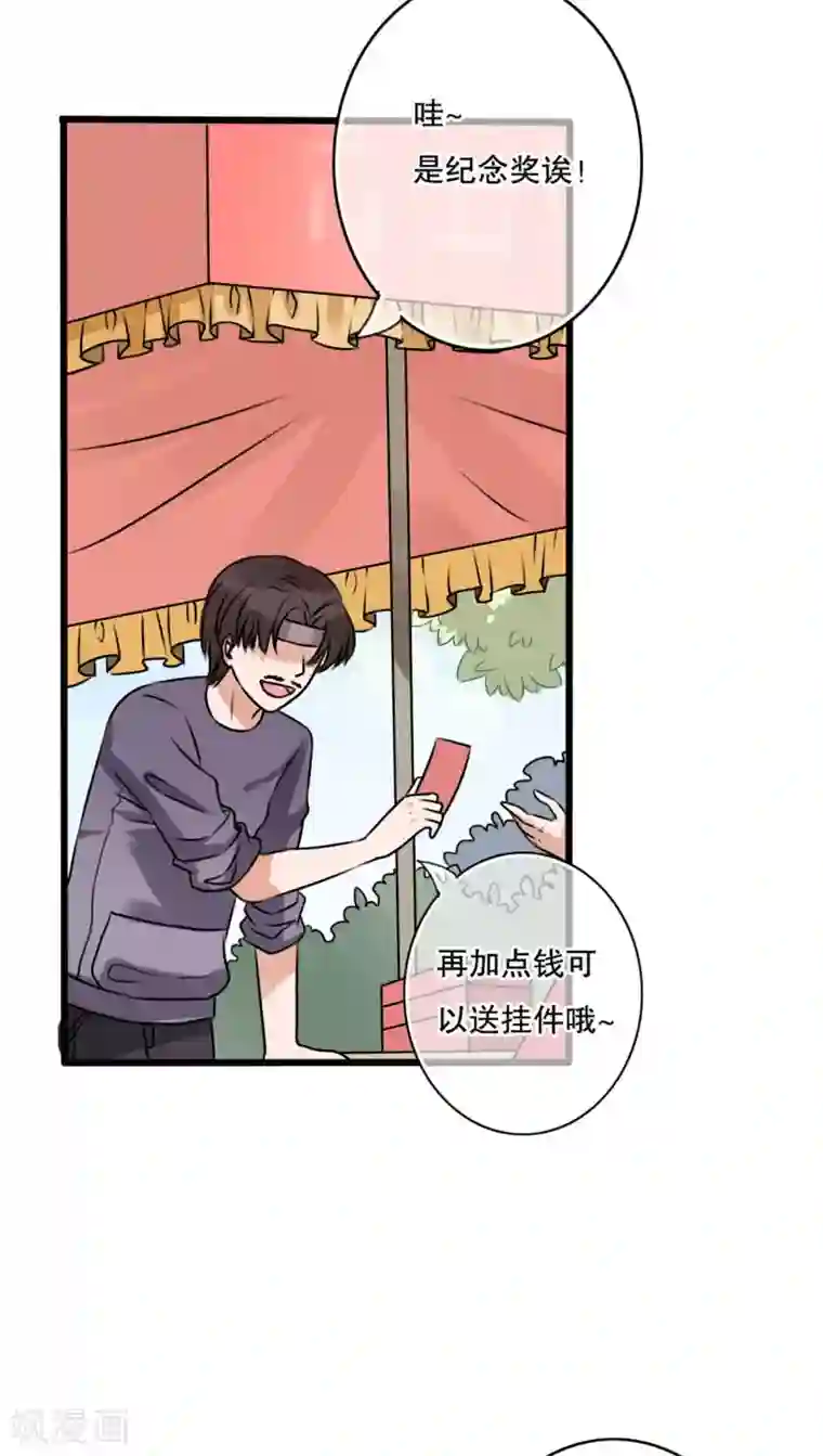 雨后的盛夏第12话 他和她的礼物