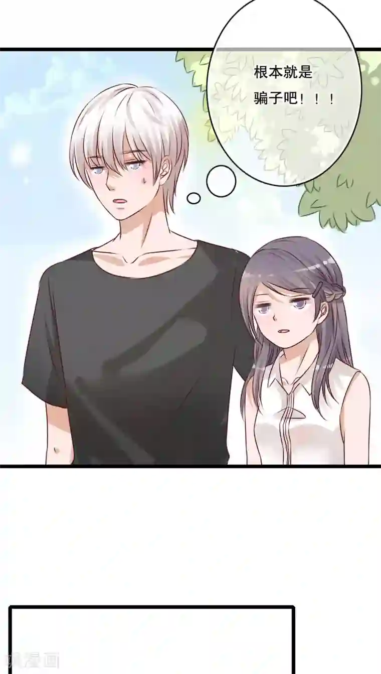 雨后的盛夏第12话 他和她的礼物