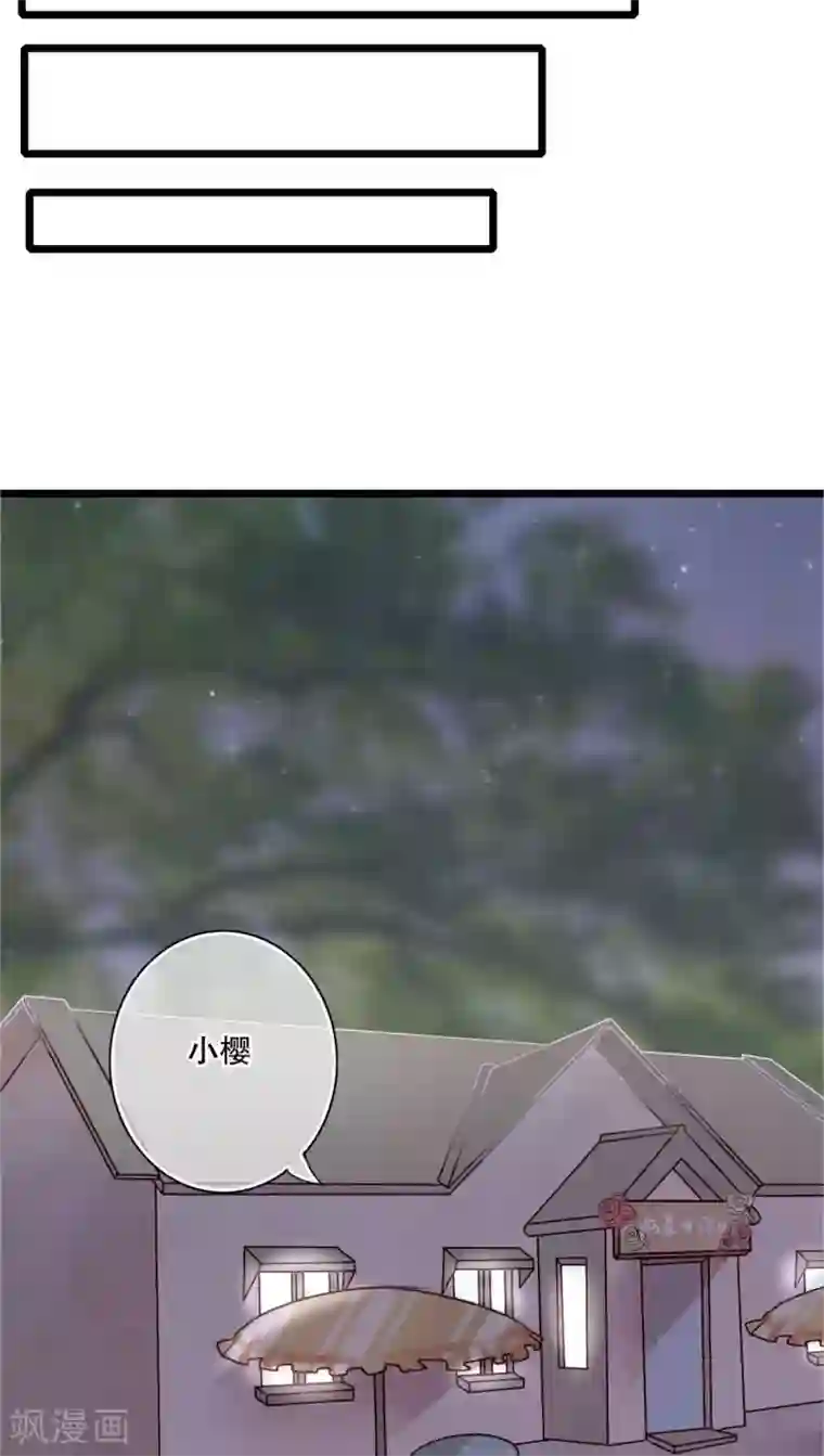 雨后的盛夏第12话 他和她的礼物