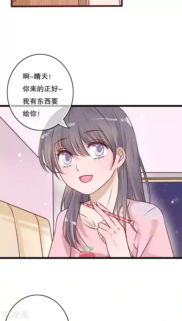 雨后的盛夏第12话 他和她的礼物