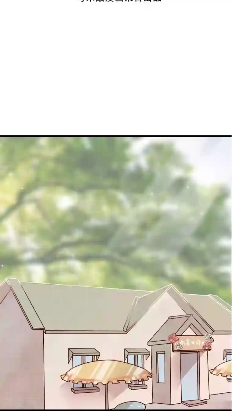 雨后的盛夏第13话 自作多情