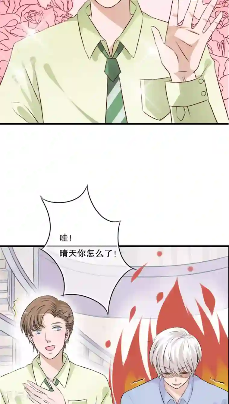 雨后的盛夏第13话 自作多情