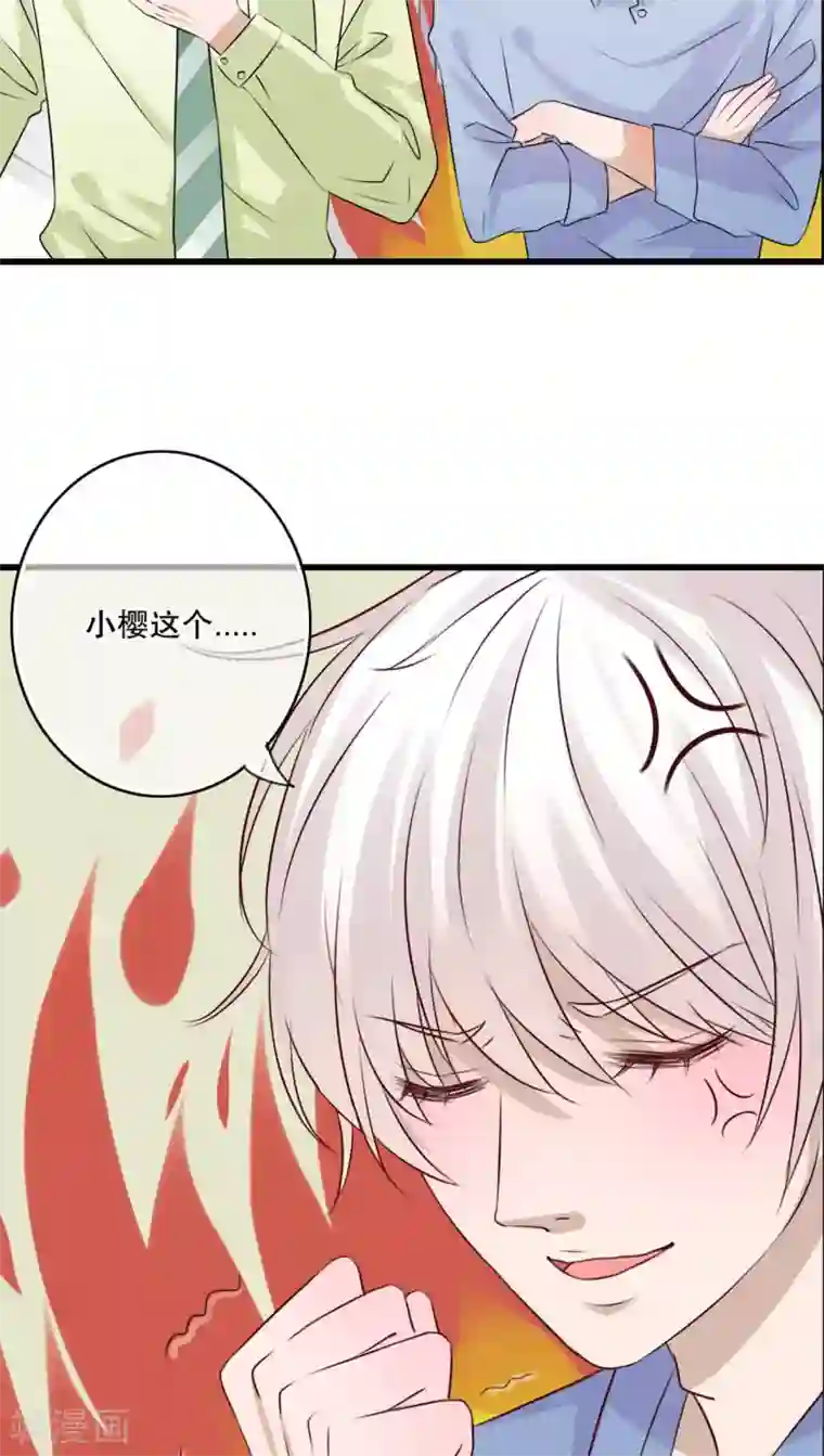 雨后的盛夏第13话 自作多情