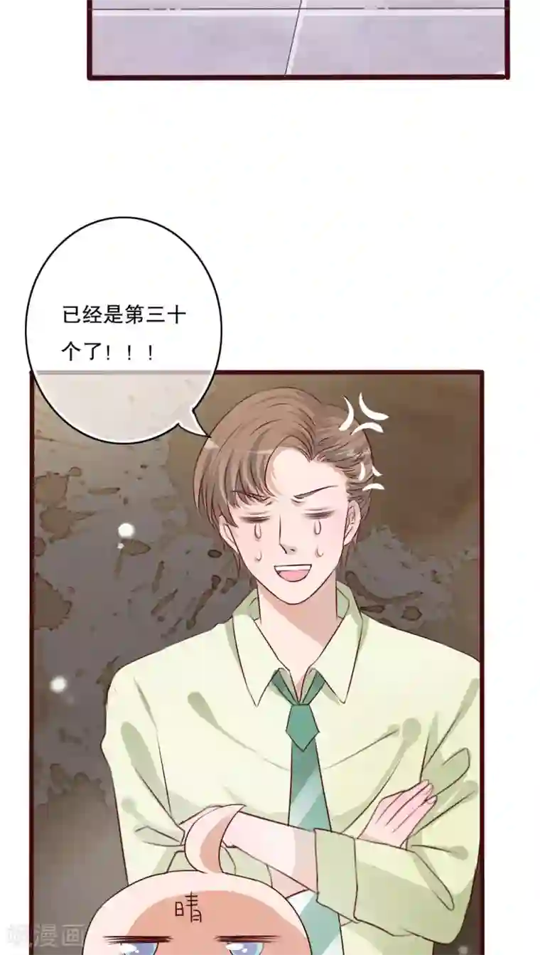 雨后的盛夏第13话 自作多情