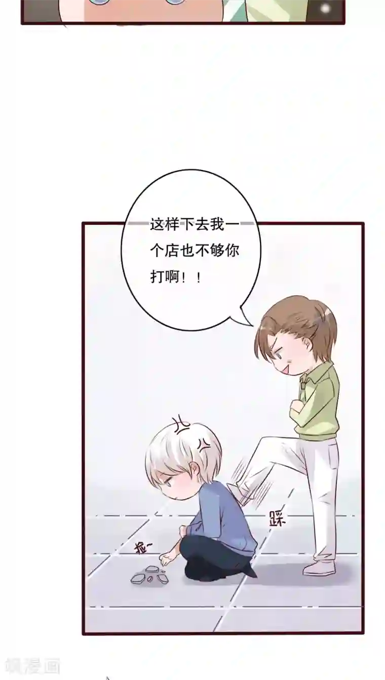 雨后的盛夏第13话 自作多情