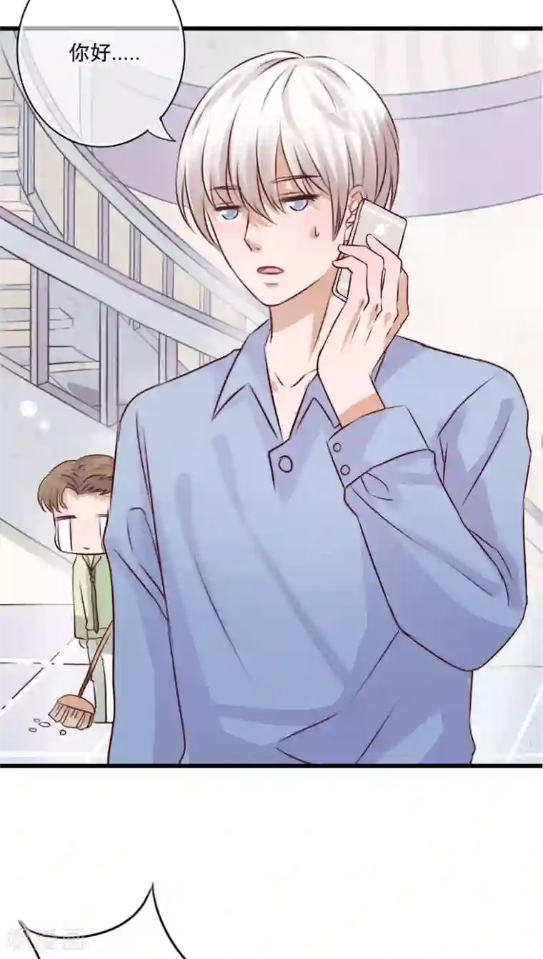 雨后的盛夏第13话 自作多情