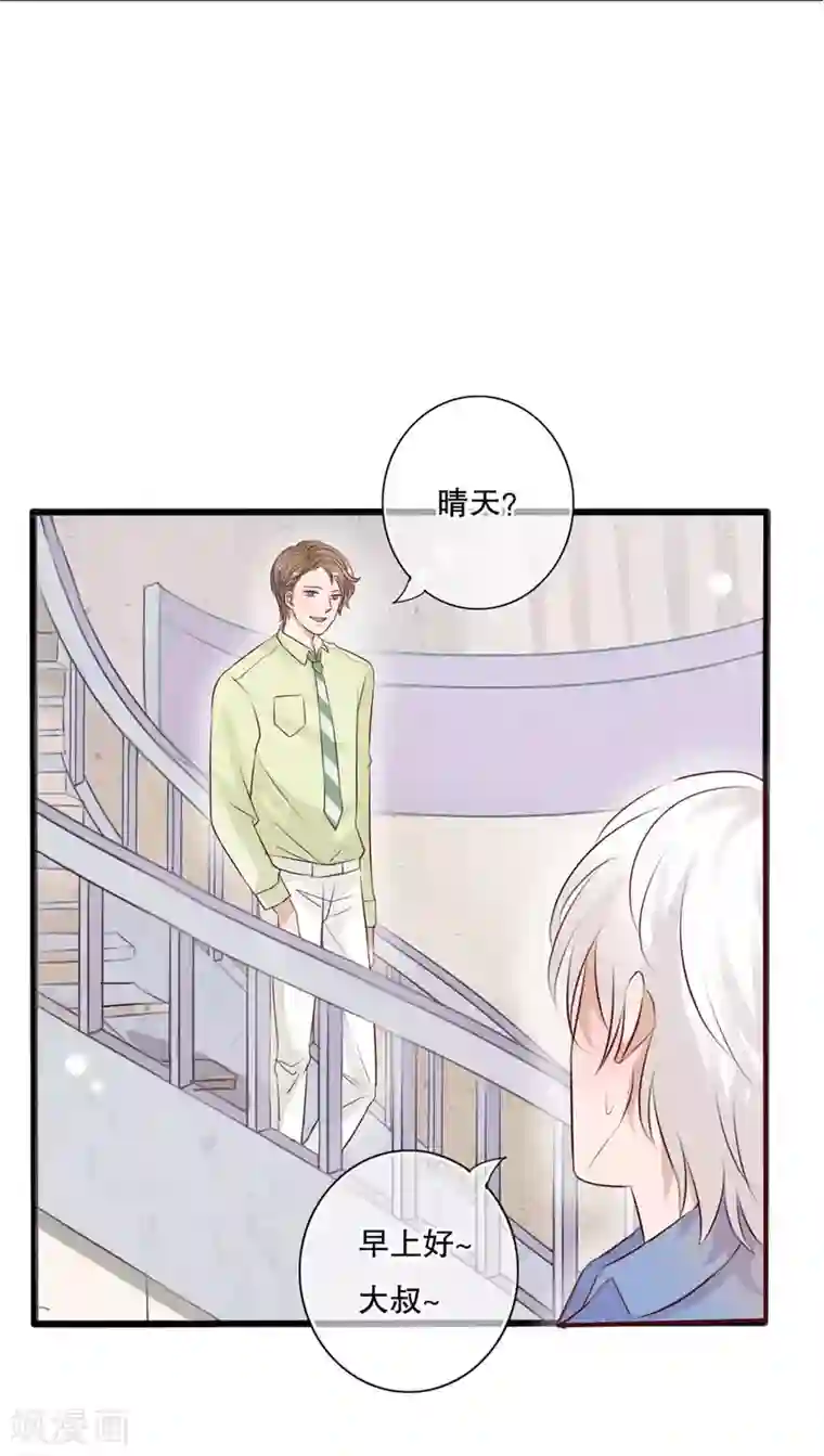 雨后的盛夏第13话 自作多情