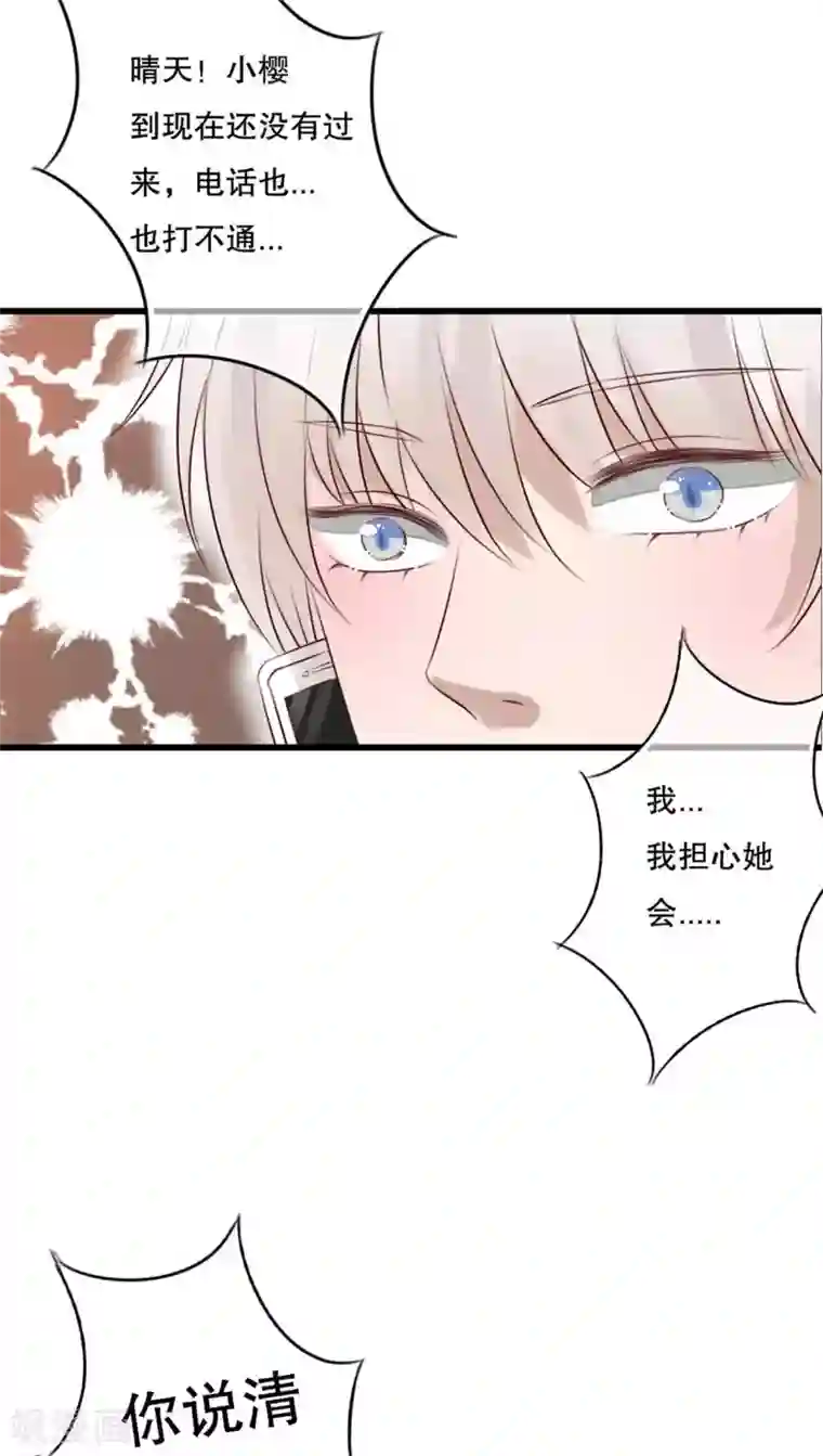 雨后的盛夏第13话 自作多情