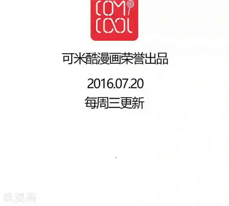 雨后的盛夏第13话 自作多情