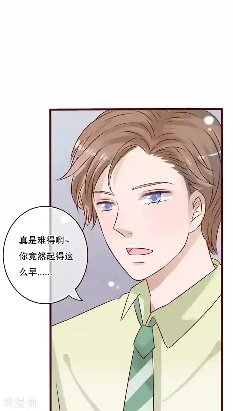 雨后的盛夏第13话 自作多情