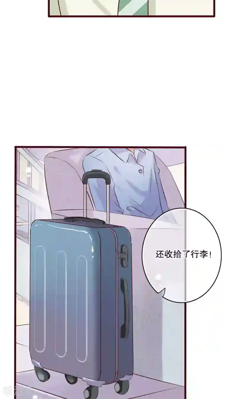 雨后的盛夏第13话 自作多情