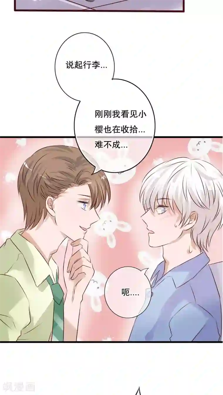 雨后的盛夏第13话 自作多情