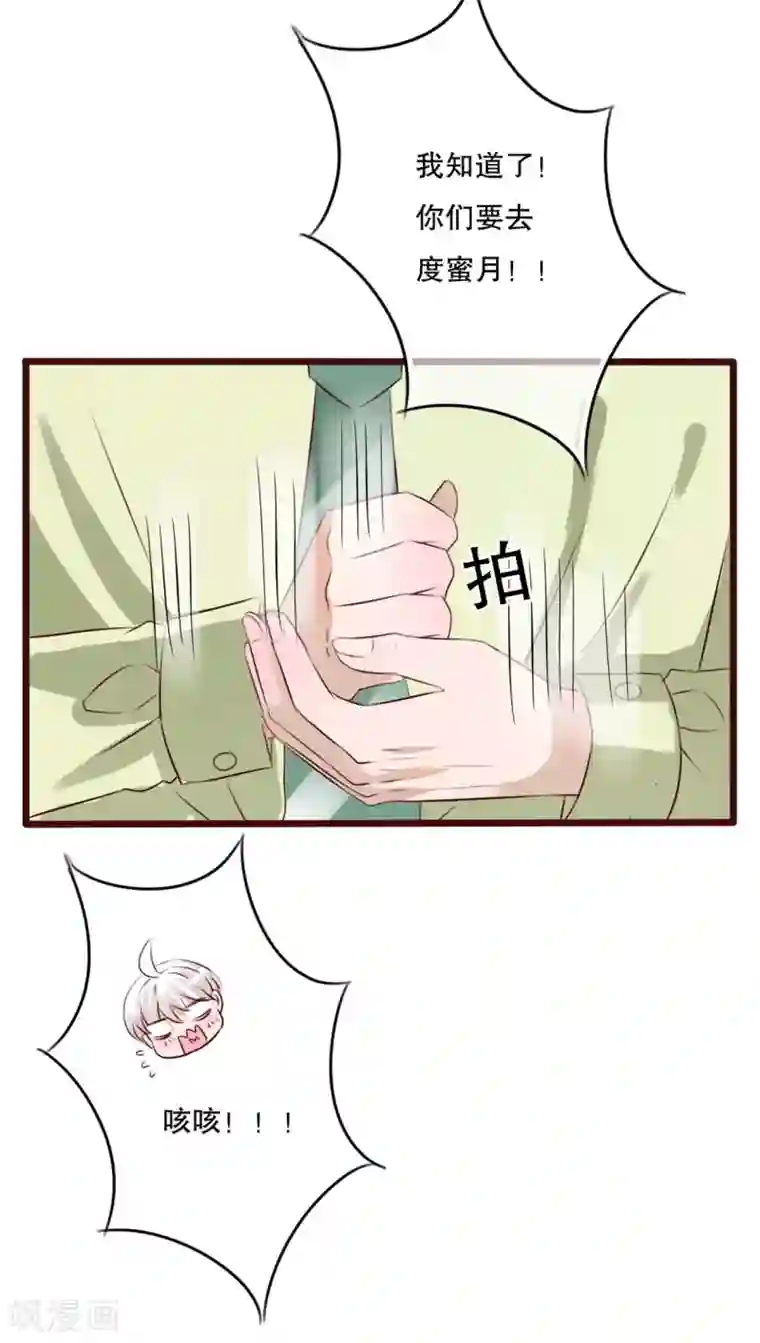 雨后的盛夏第13话 自作多情