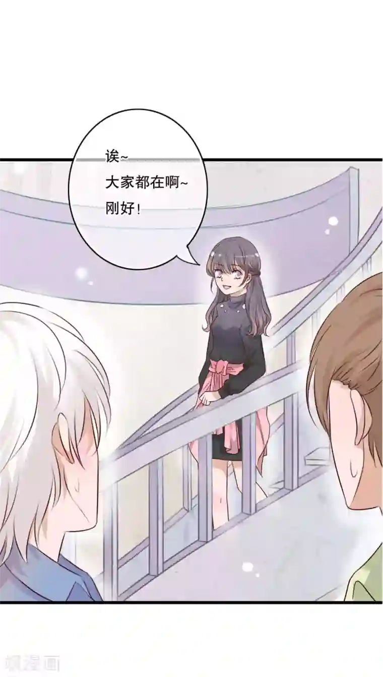 雨后的盛夏第13话 自作多情