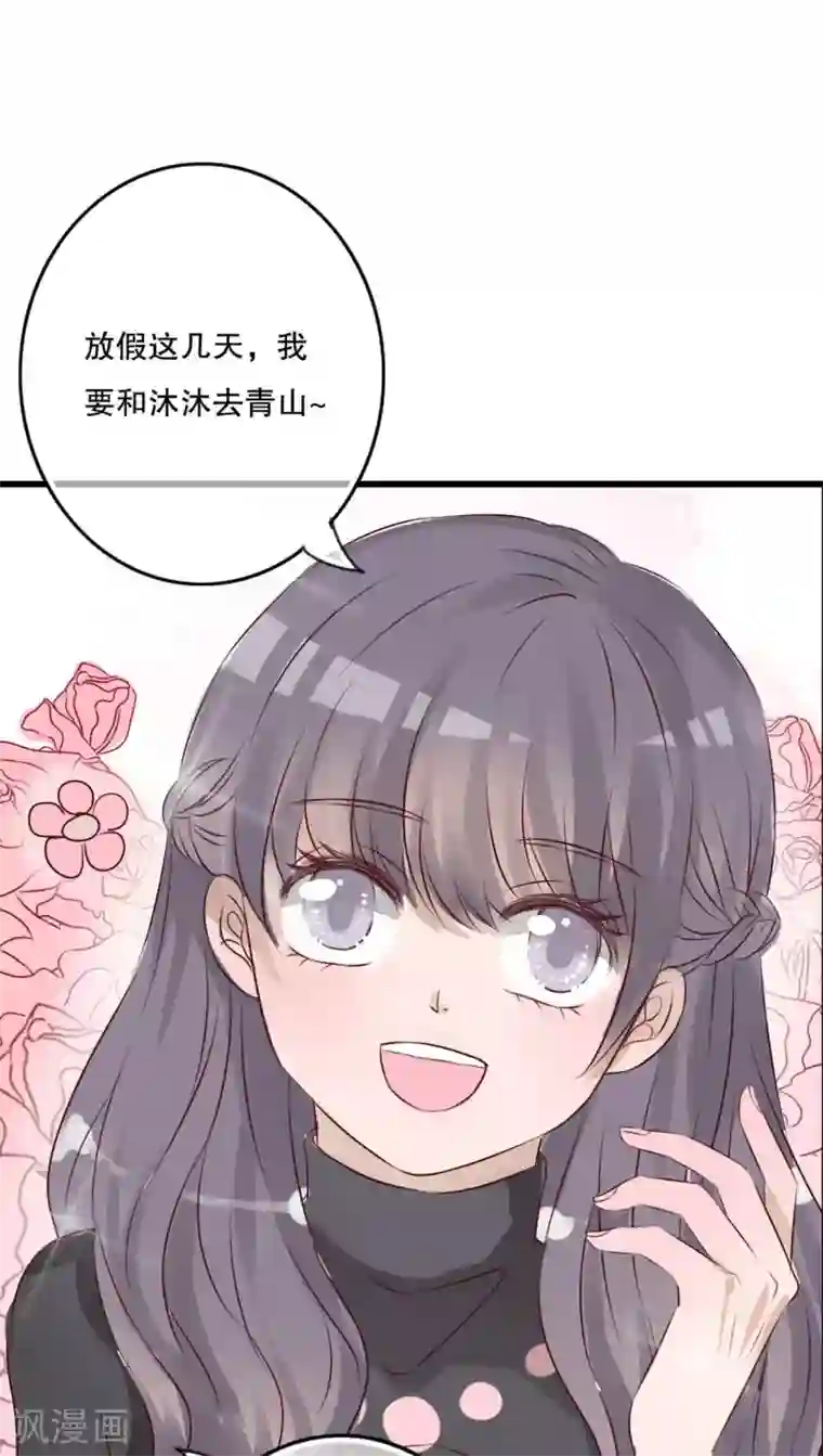 雨后的盛夏第13话 自作多情