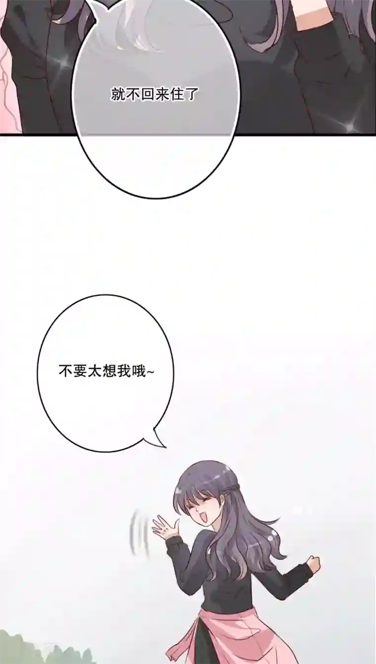 雨后的盛夏第13话 自作多情