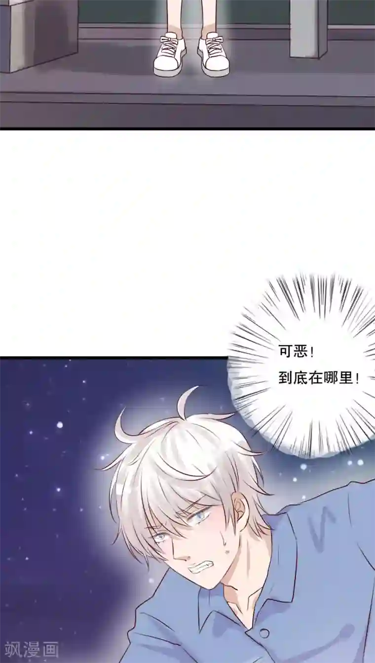 雨后的盛夏第14话 寻找