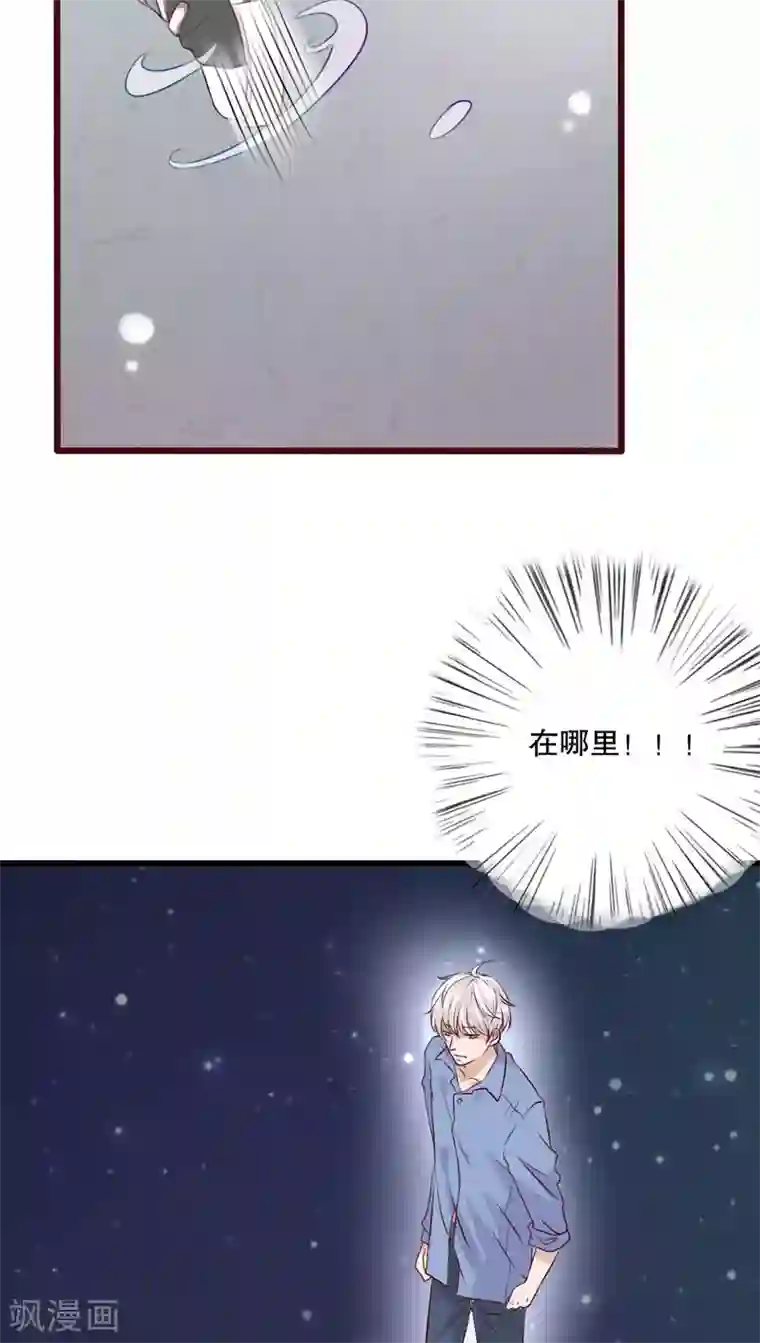 雨后的盛夏第14话 寻找
