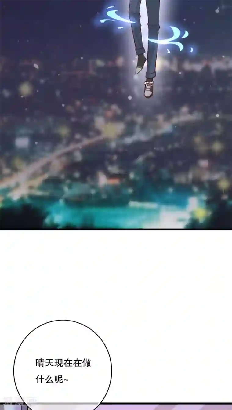 雨后的盛夏第14话 寻找