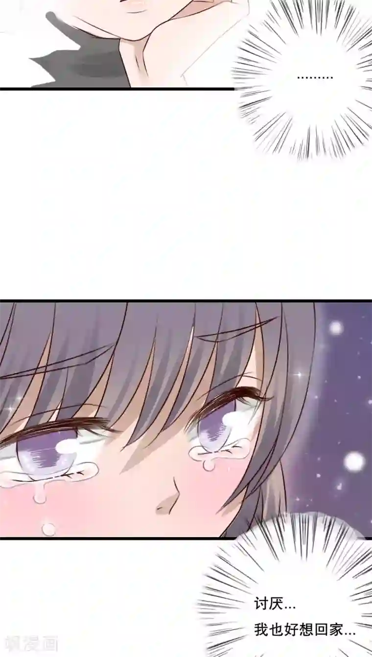 雨后的盛夏第14话 寻找