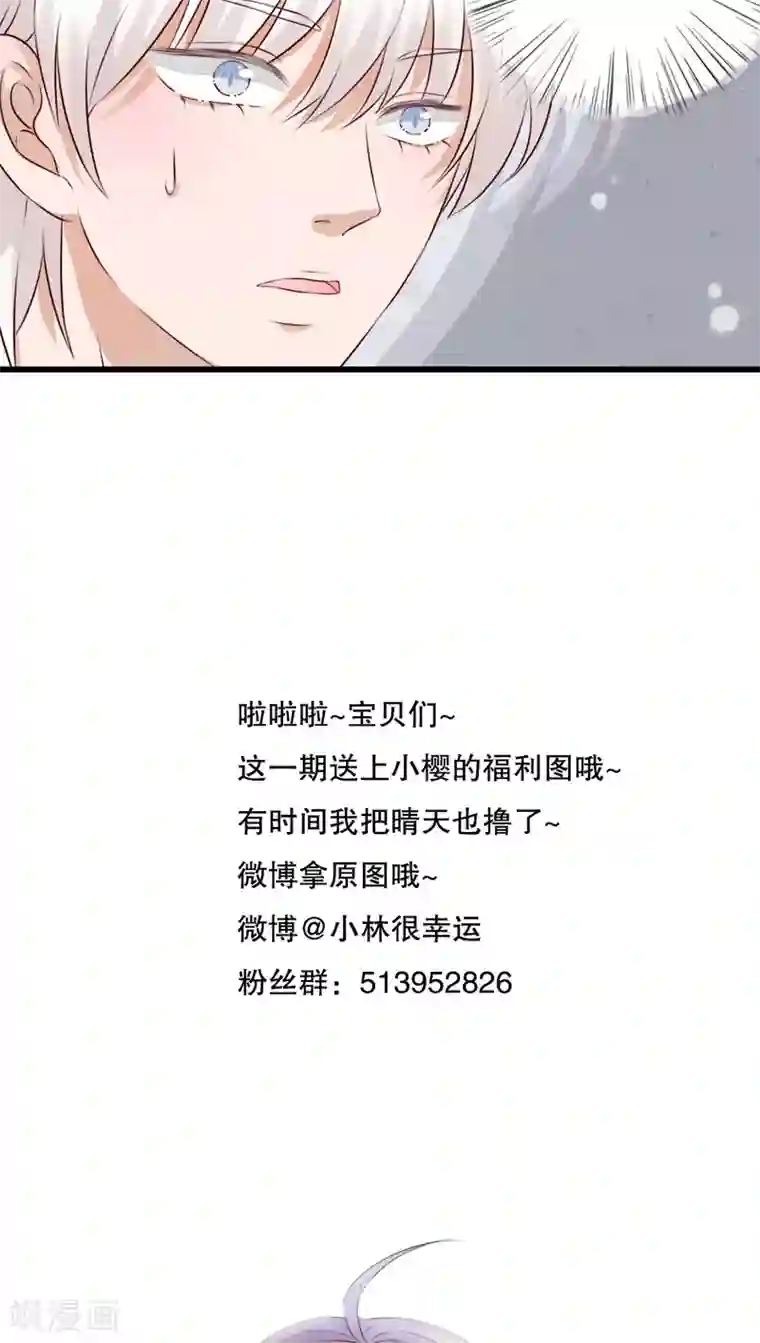 雨后的盛夏第14话 寻找