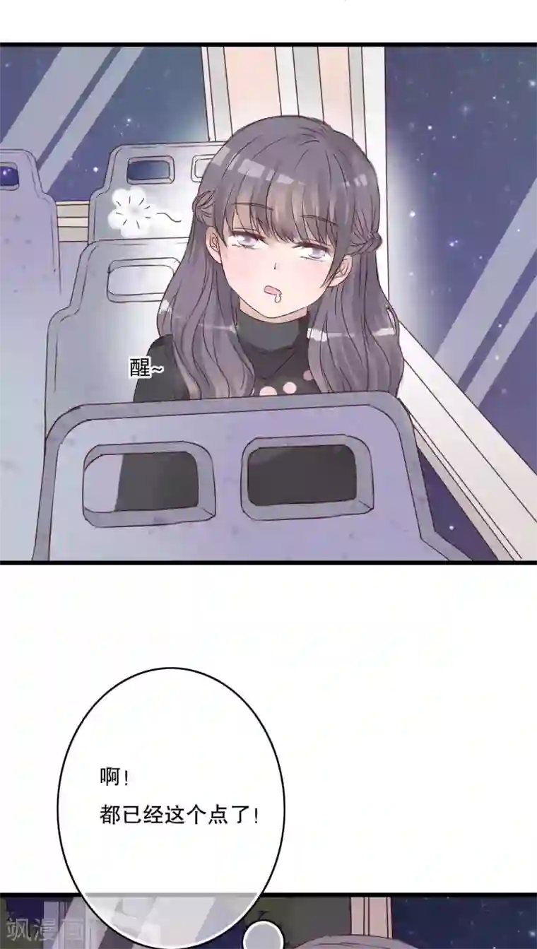 雨后的盛夏第14话 寻找