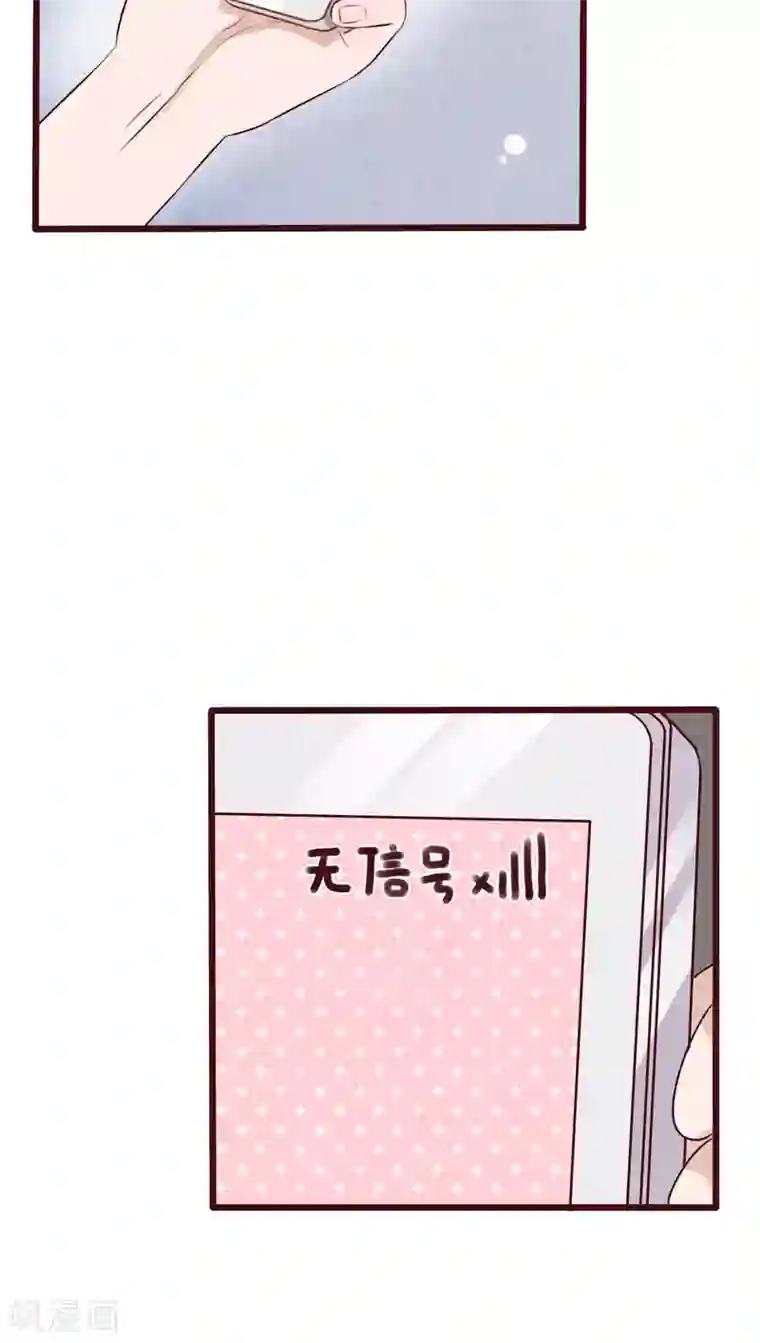 雨后的盛夏第14话 寻找