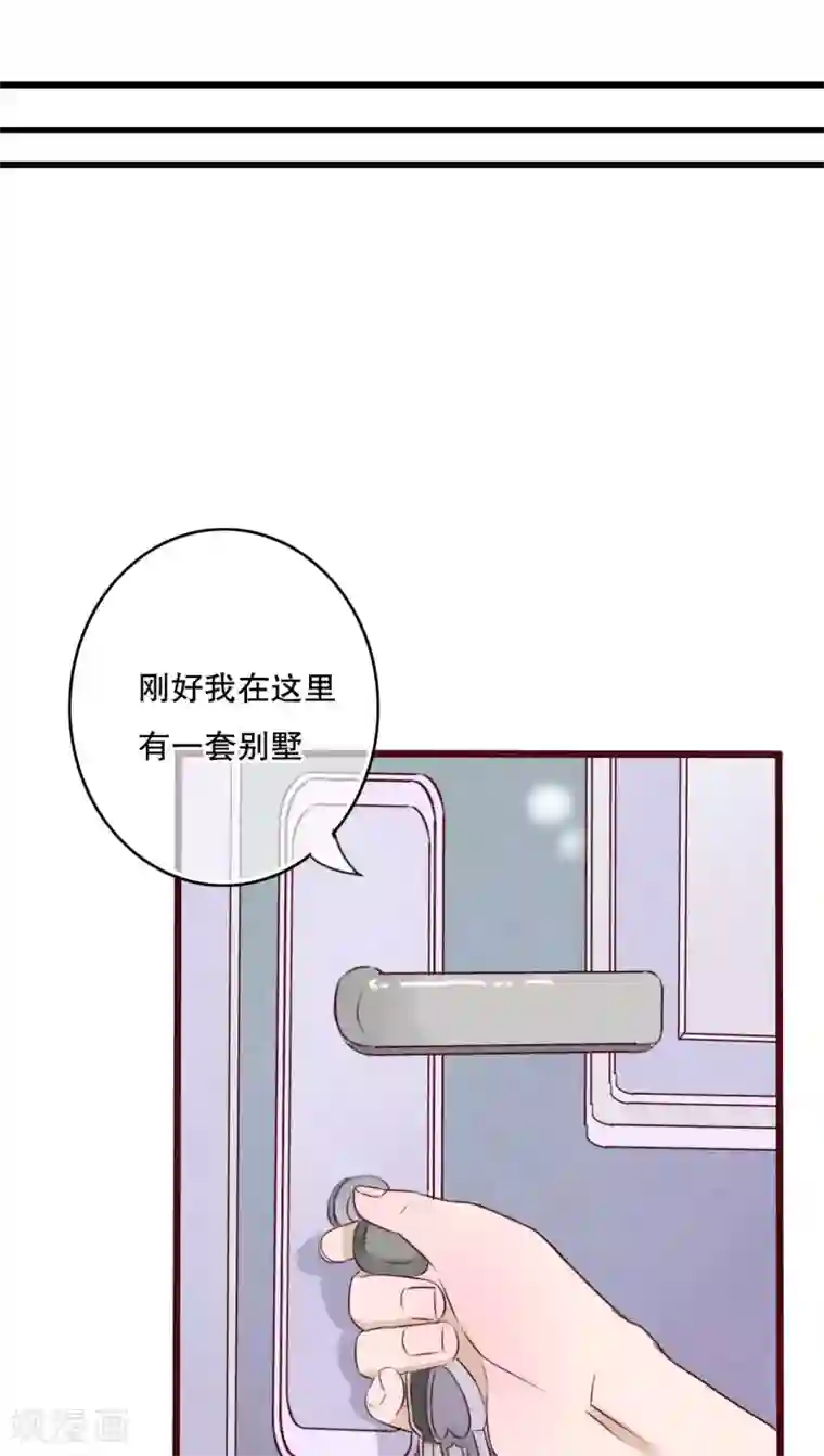 雨后的盛夏第15话 他的温暖