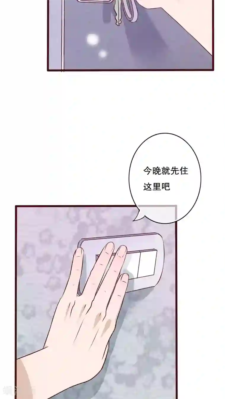 雨后的盛夏第15话 他的温暖