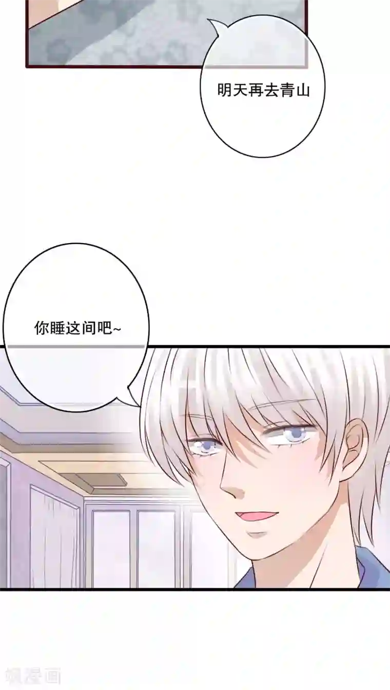 雨后的盛夏第15话 他的温暖