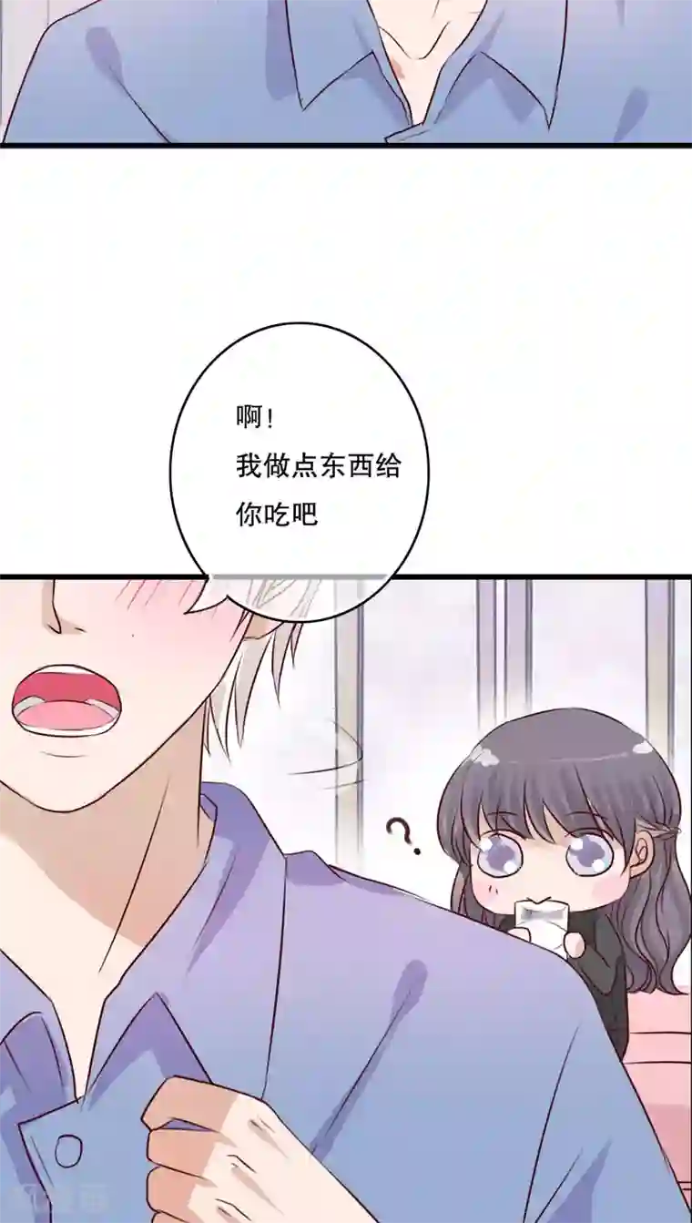 雨后的盛夏第15话 他的温暖