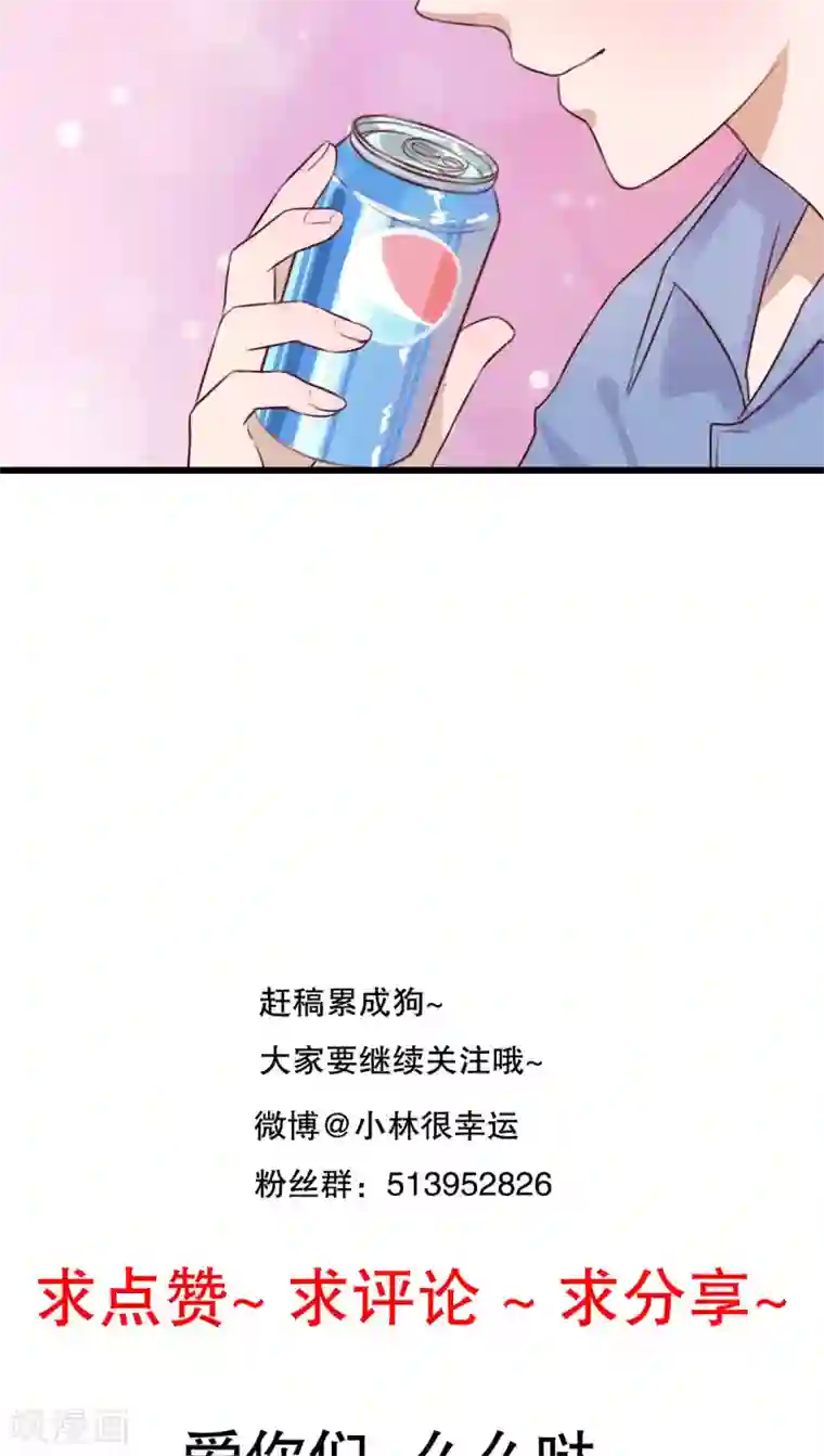 雨后的盛夏第15话 他的温暖