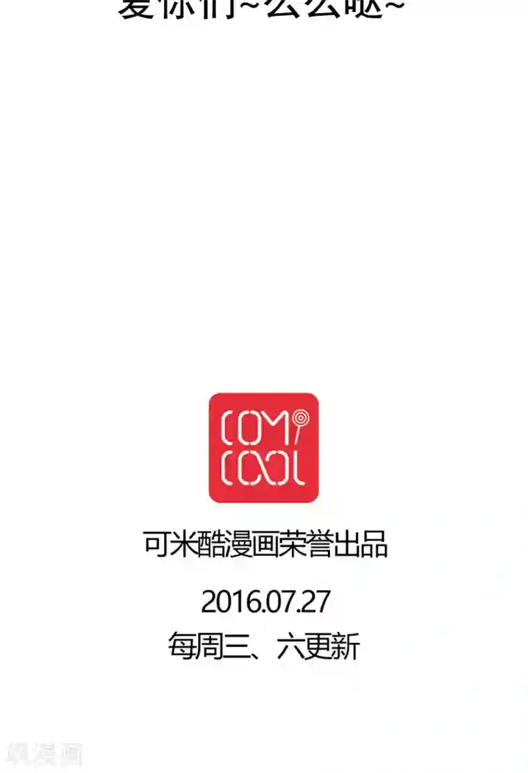 雨后的盛夏第15话 他的温暖