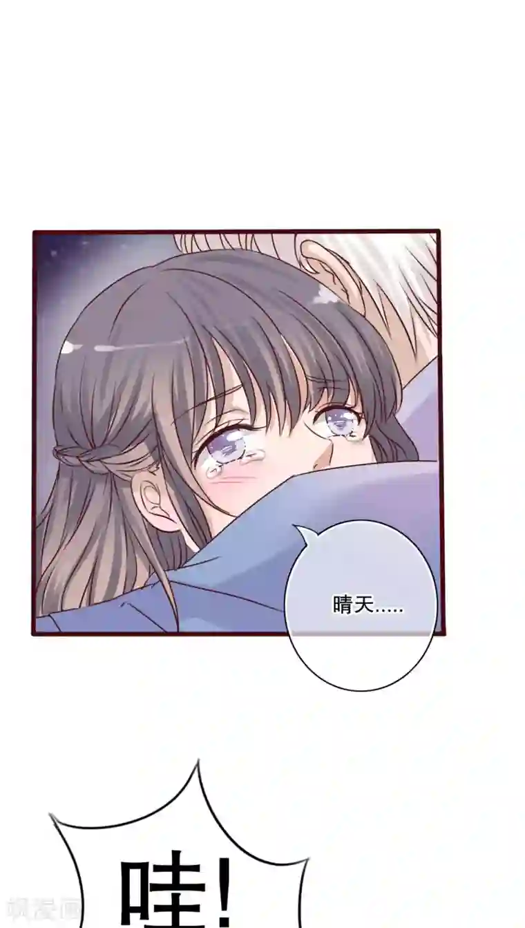 雨后的盛夏第15话 他的温暖