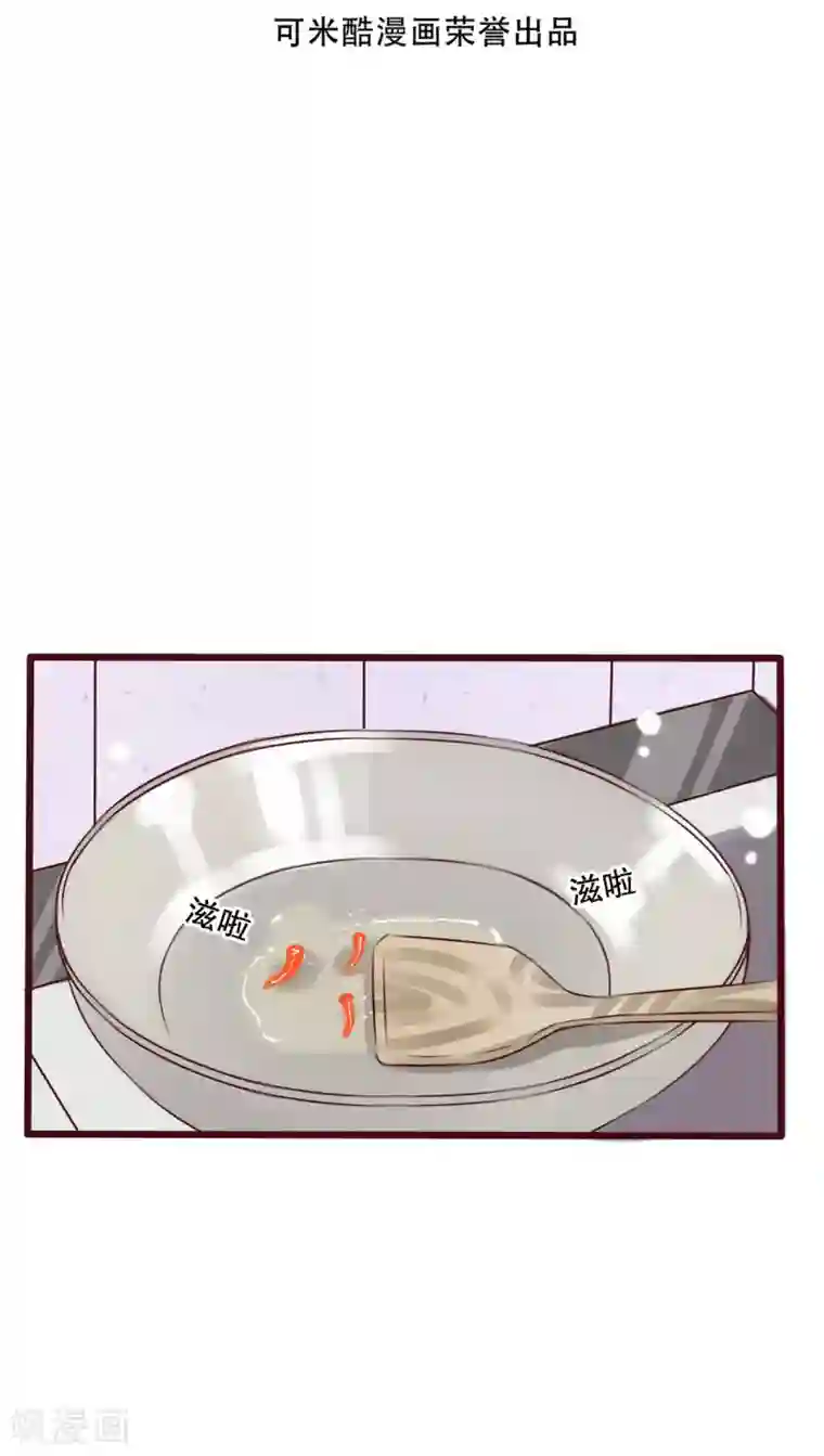 雨后的盛夏第16话 我可以吻你吗