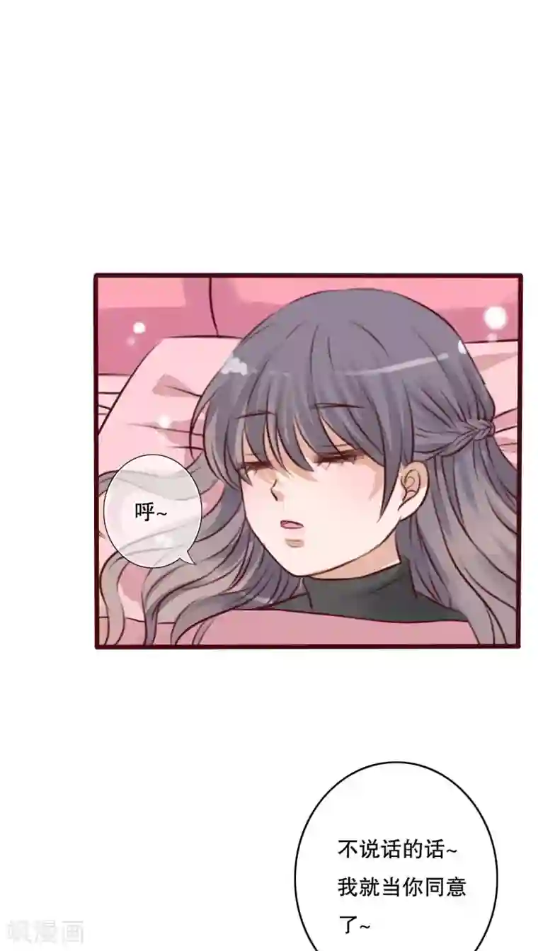 雨后的盛夏第16话 我可以吻你吗