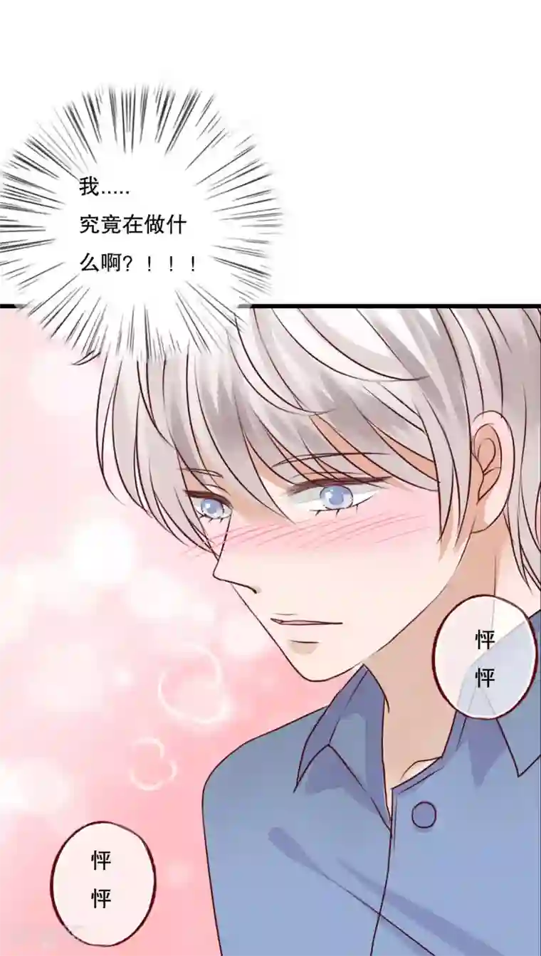 雨后的盛夏第16话 我可以吻你吗