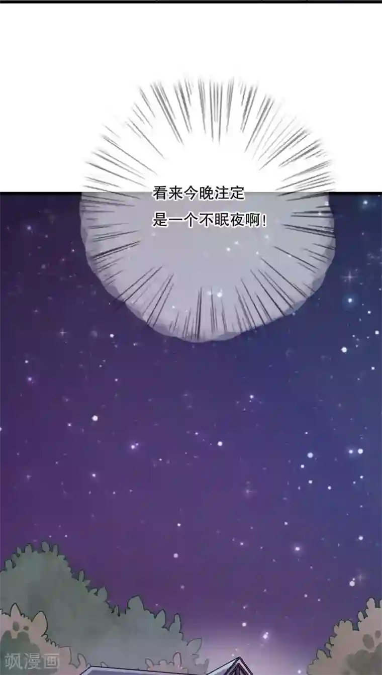 雨后的盛夏第16话 我可以吻你吗