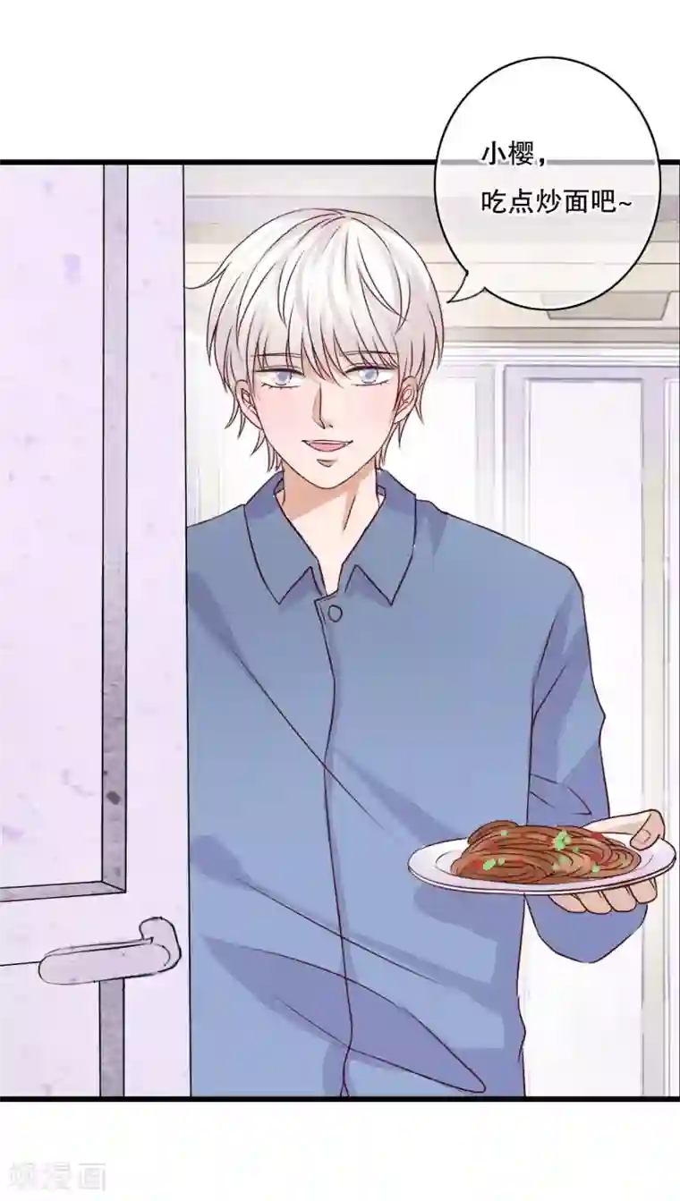 雨后的盛夏第16话 我可以吻你吗