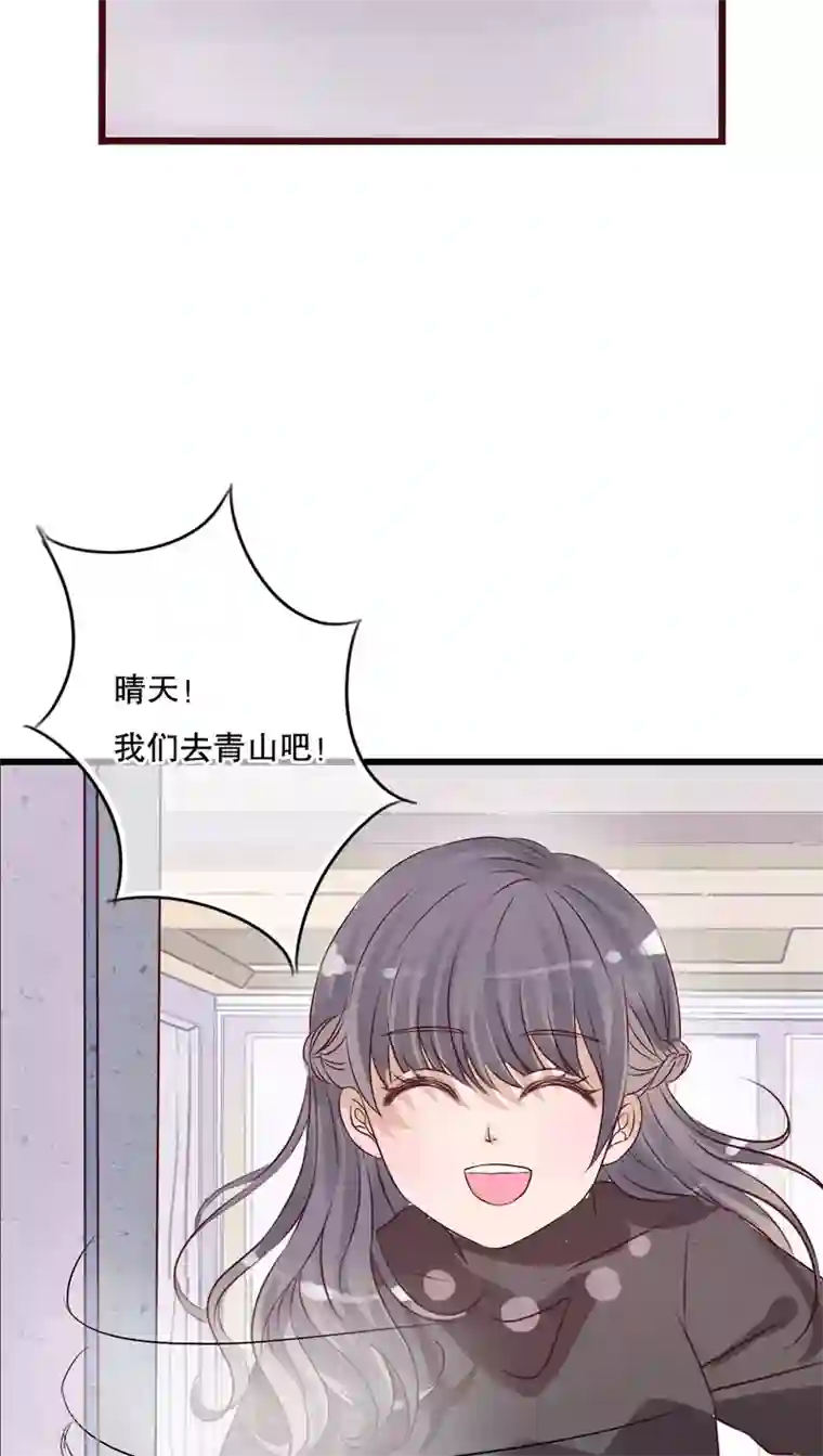 雨后的盛夏第16话 我可以吻你吗